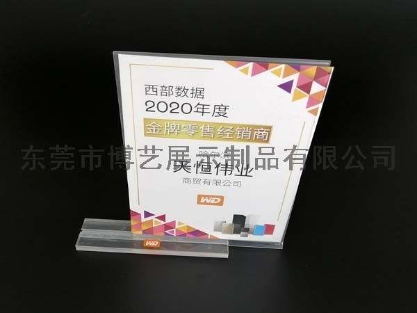 亞克力授權(quán)牌